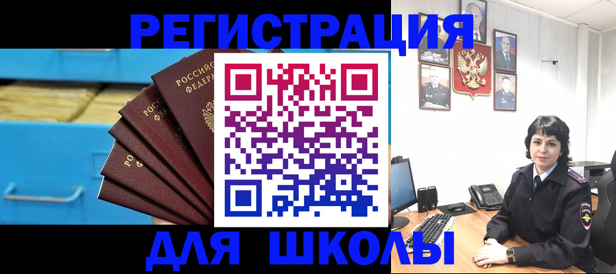 прописка в квартире в Красном Куте
