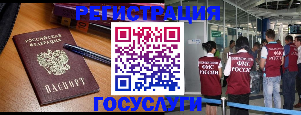 прописка иностранных граждан в Красном Куте